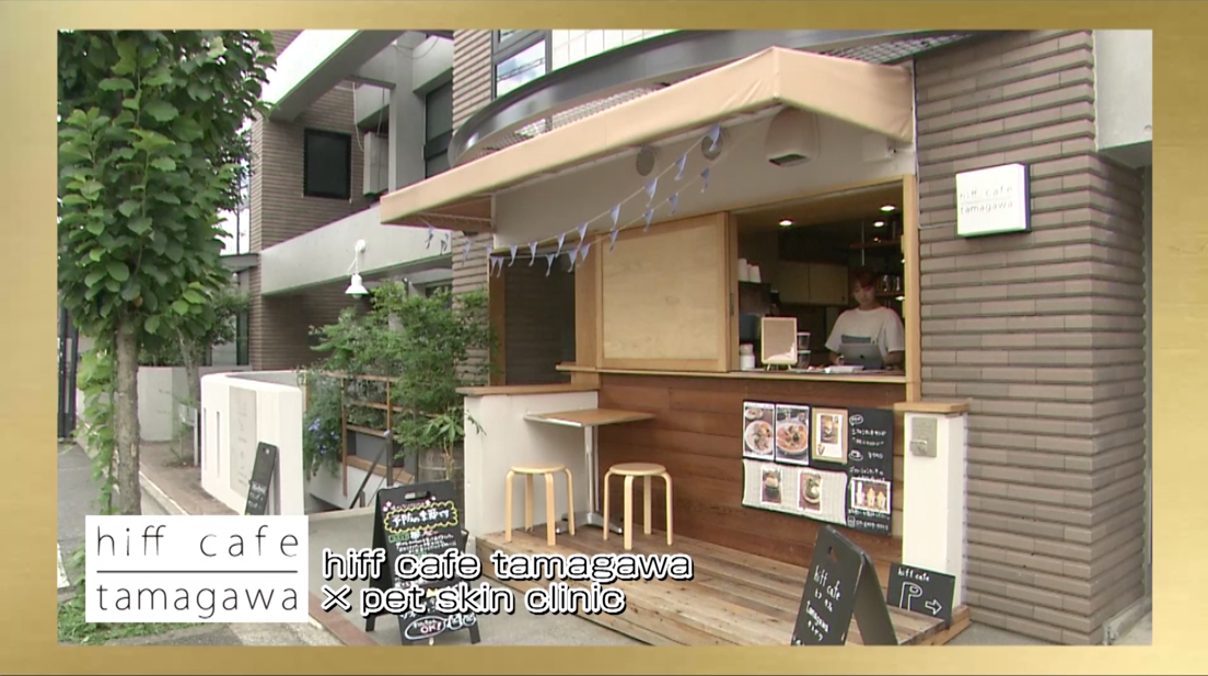 hiff cafe tamagawa